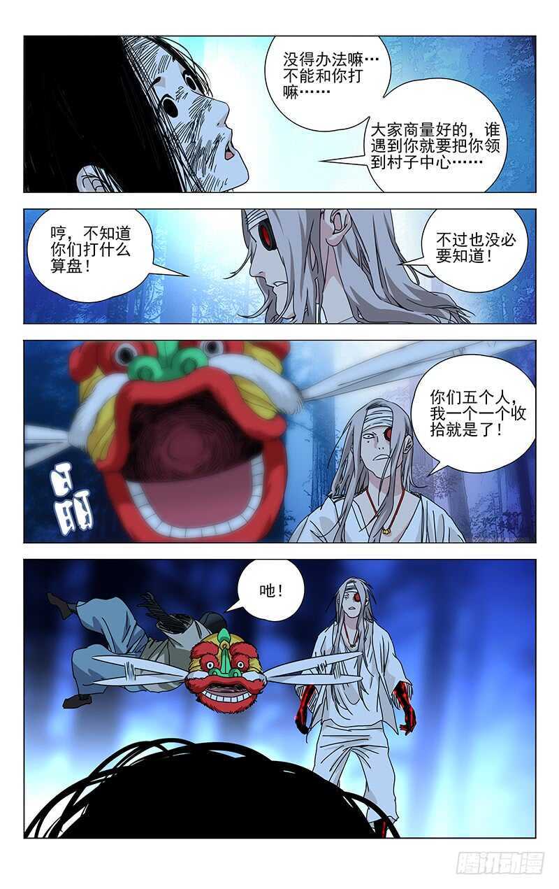 281 boss战开始3