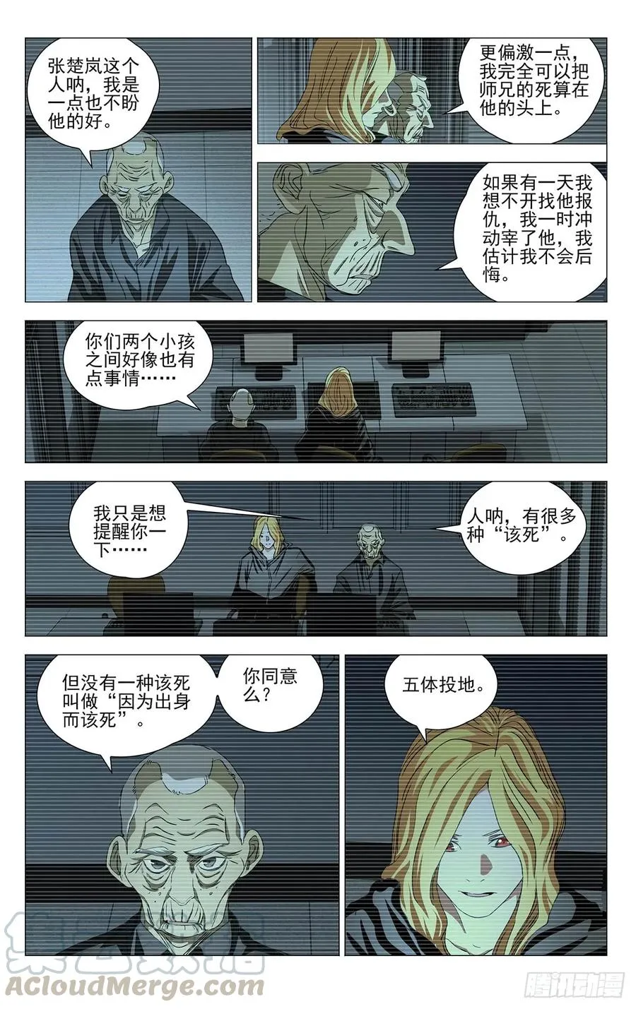 466 掌门的过往6
