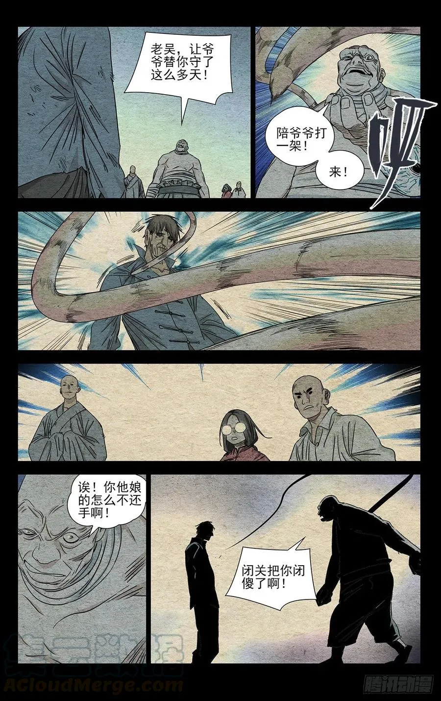 505 一念之间14