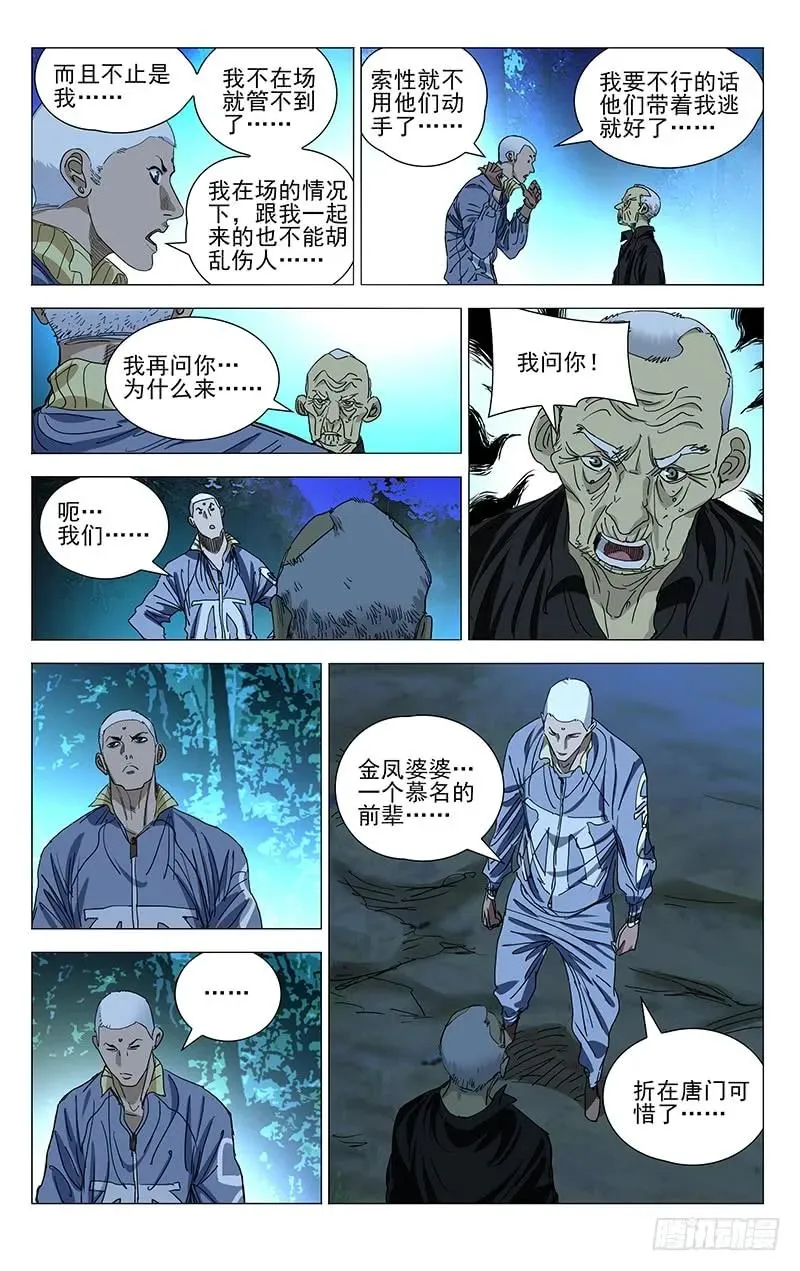437 丹噬图5