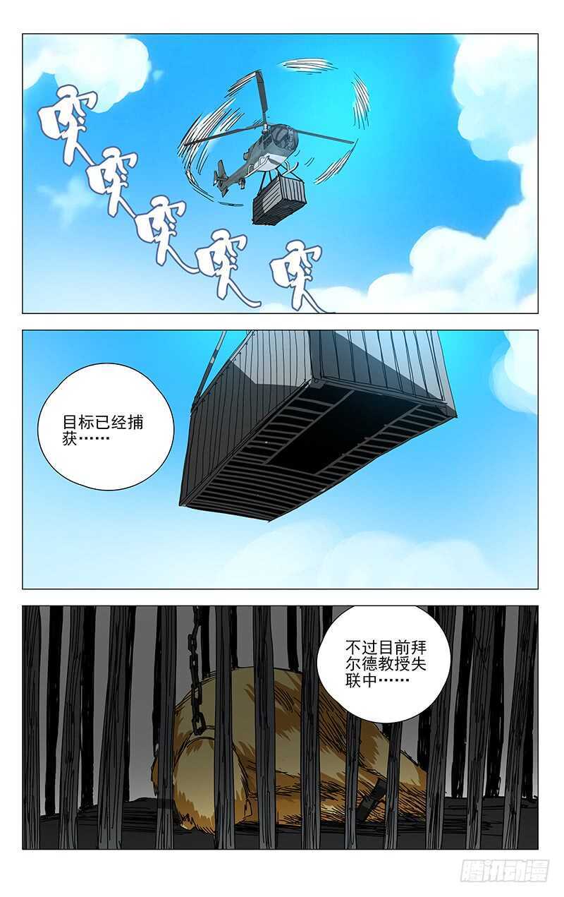 361 怎样的脊梁11
