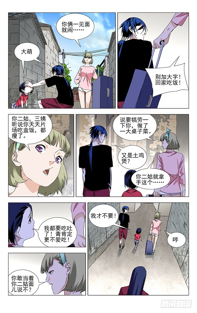 番外·武侯奇门 上7