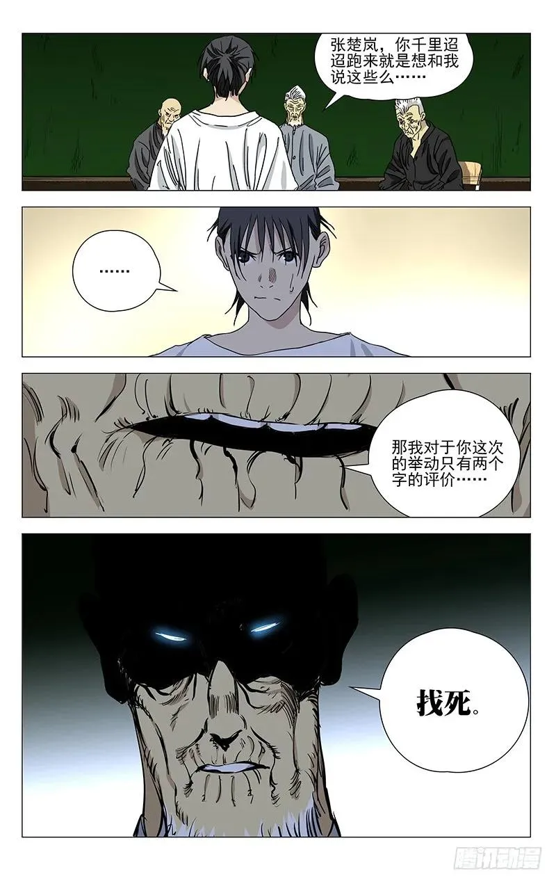418 真正的样子13