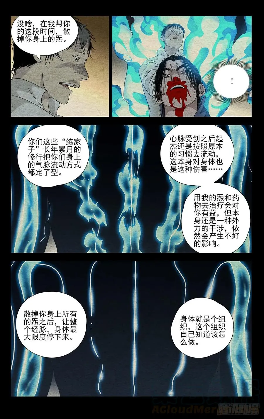 470 做个交易8