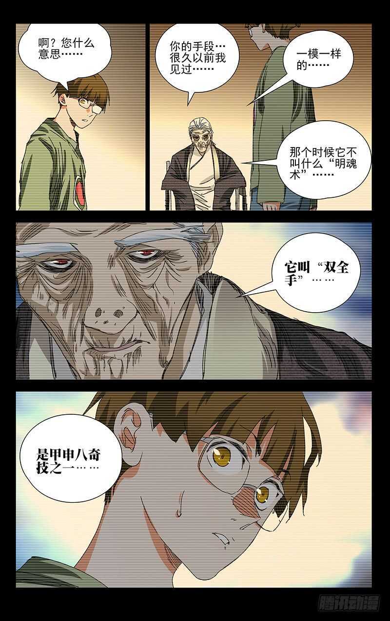 370 公司与曜星社4