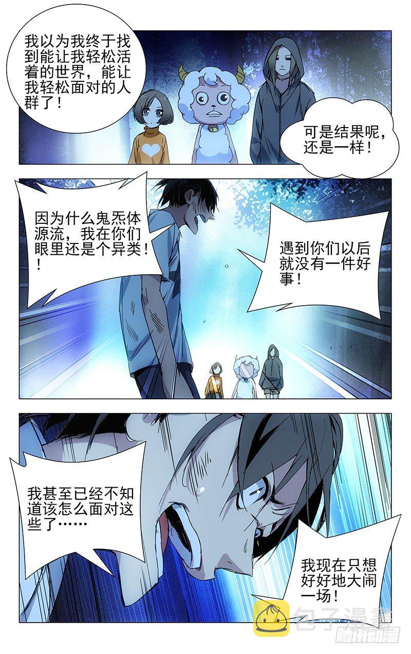 24.师叔欺负人！8