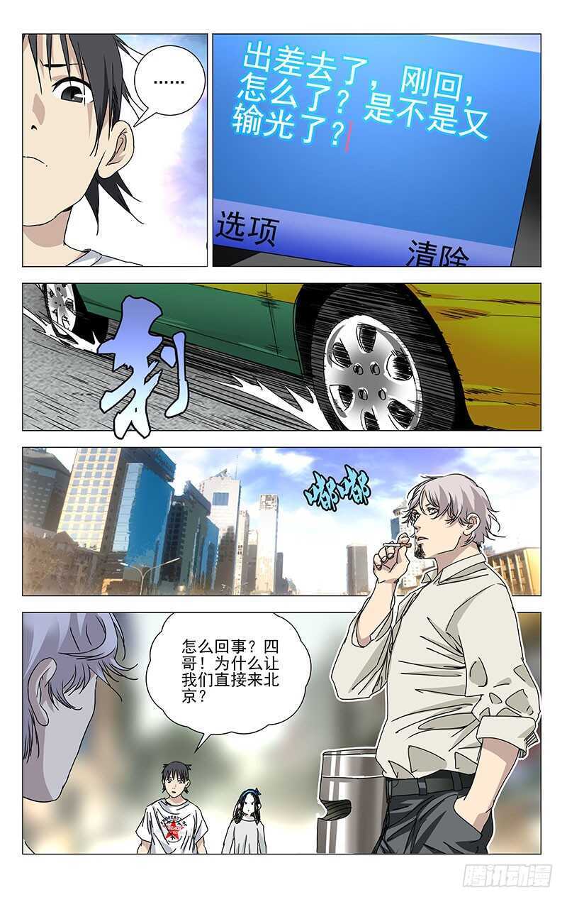 306 三件事2