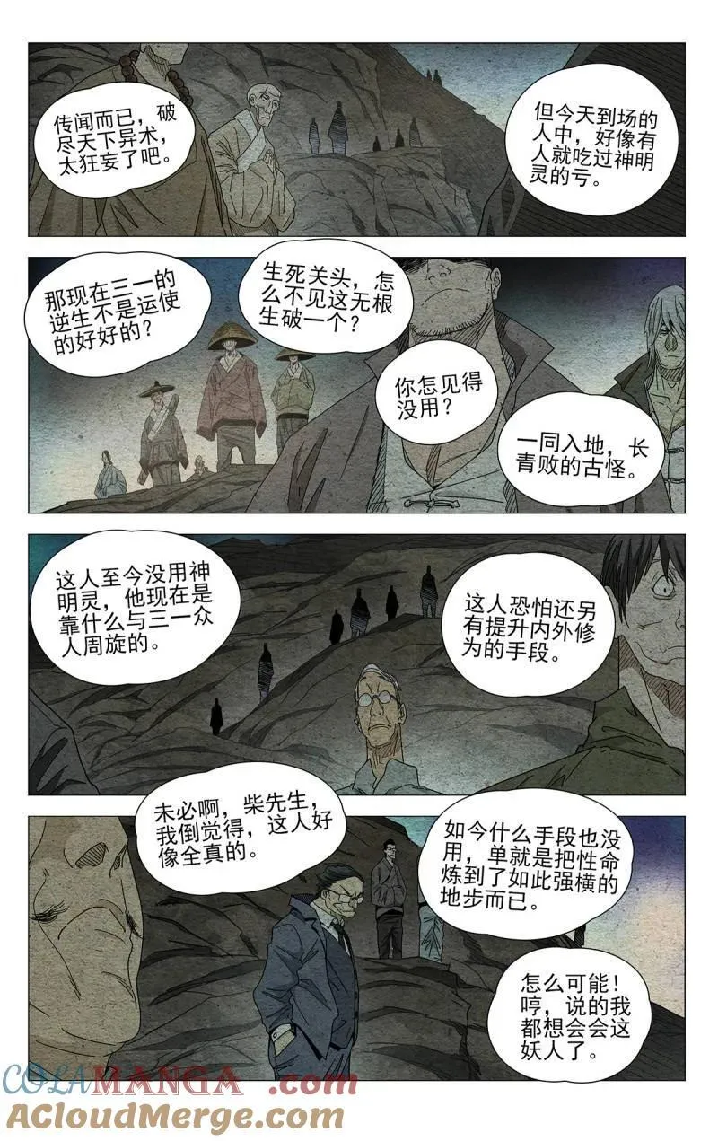 第687话 66812