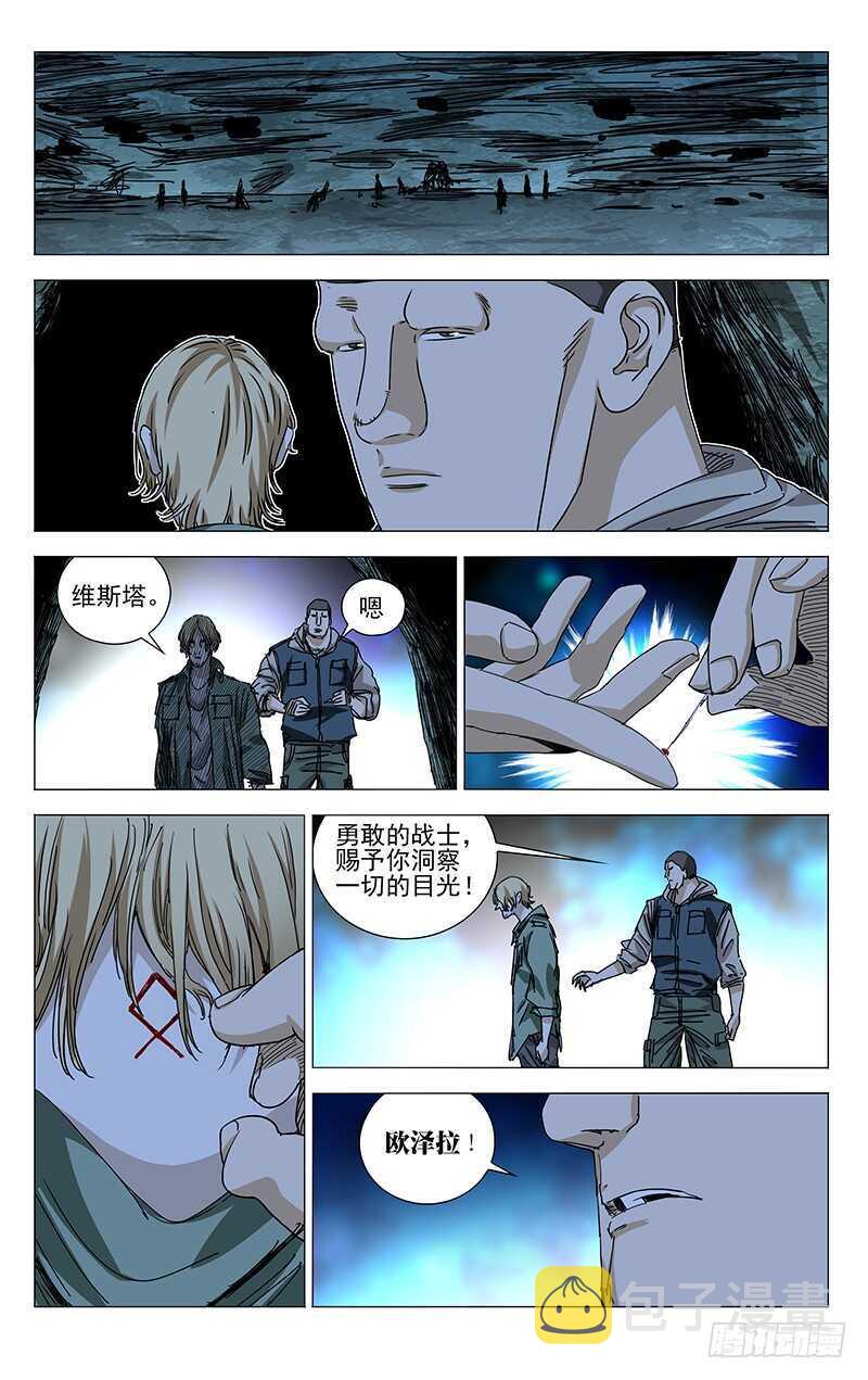341 炼器和炼金4