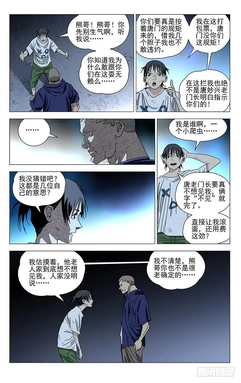416 还是打群架吧！11