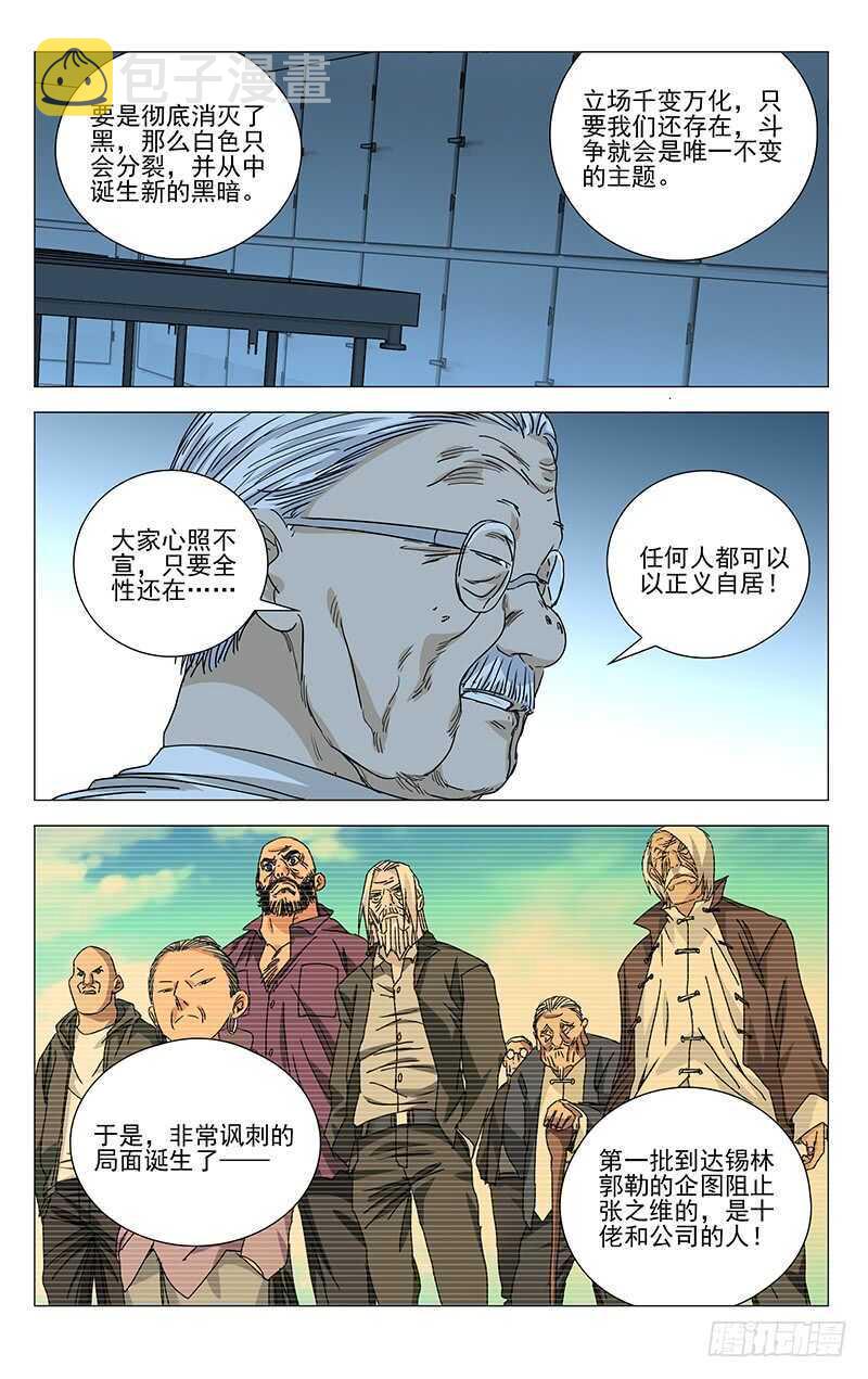 314 天师下山9