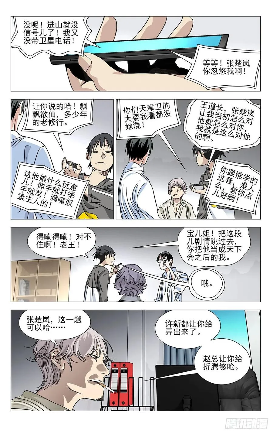516 事出反常必有妖15