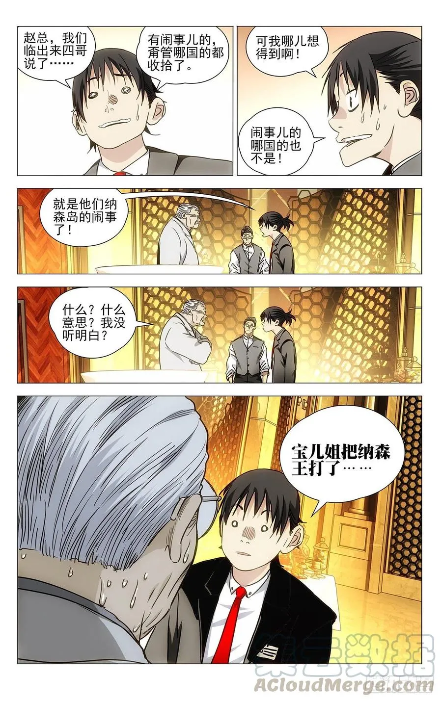 533 谁闹事收拾谁14