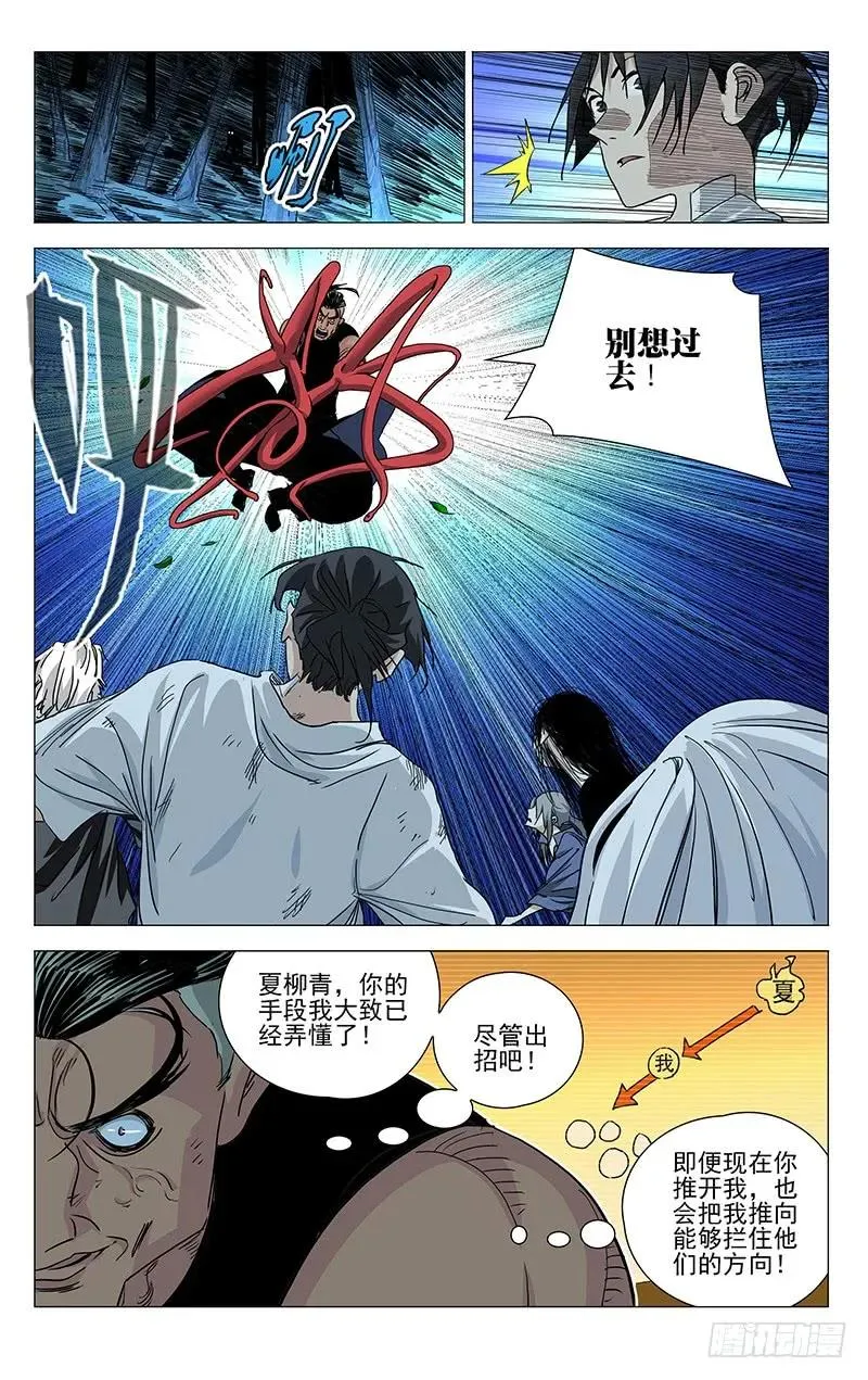 448 神格面具二阶3