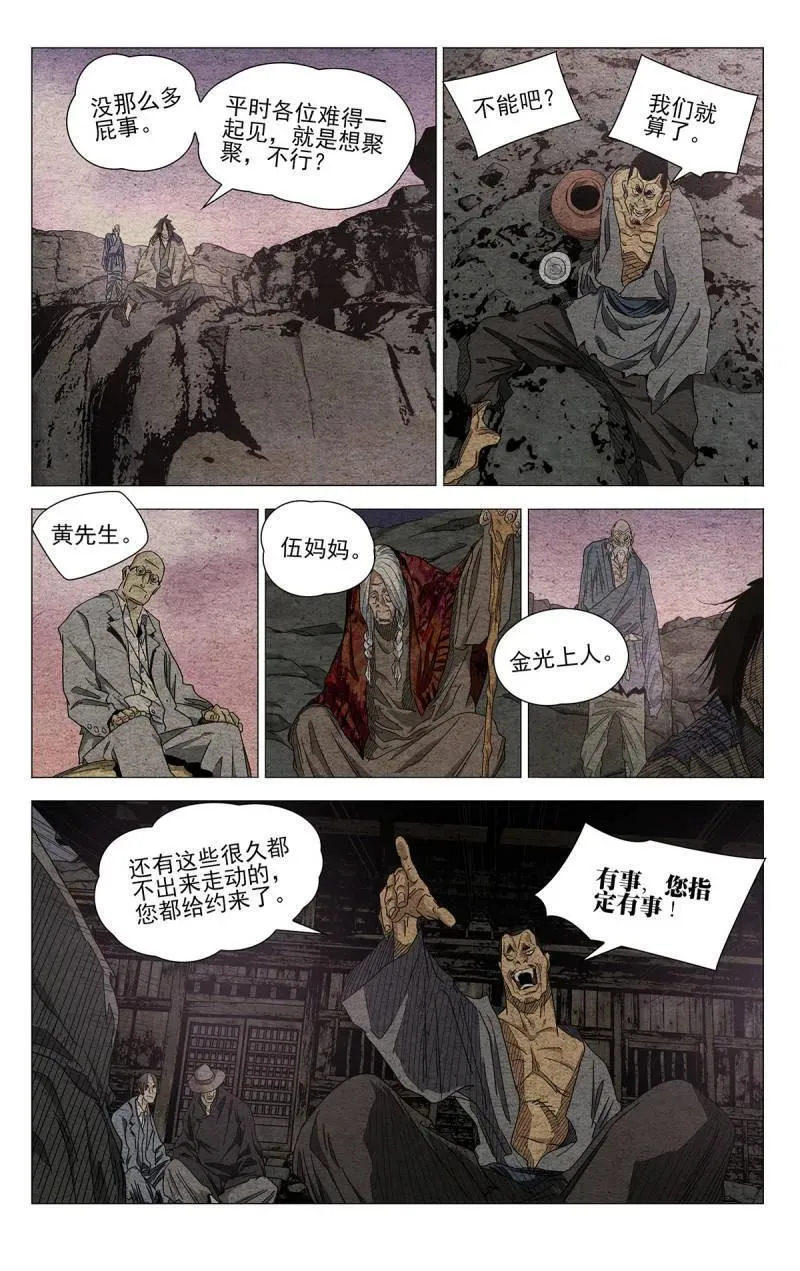 第684话 66513