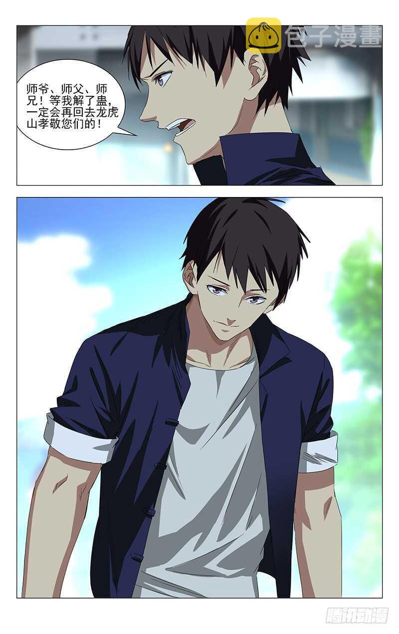 355 无根生的藏品50