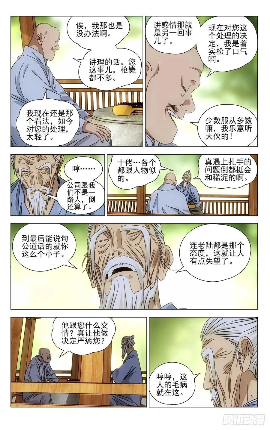 518 一场大战17