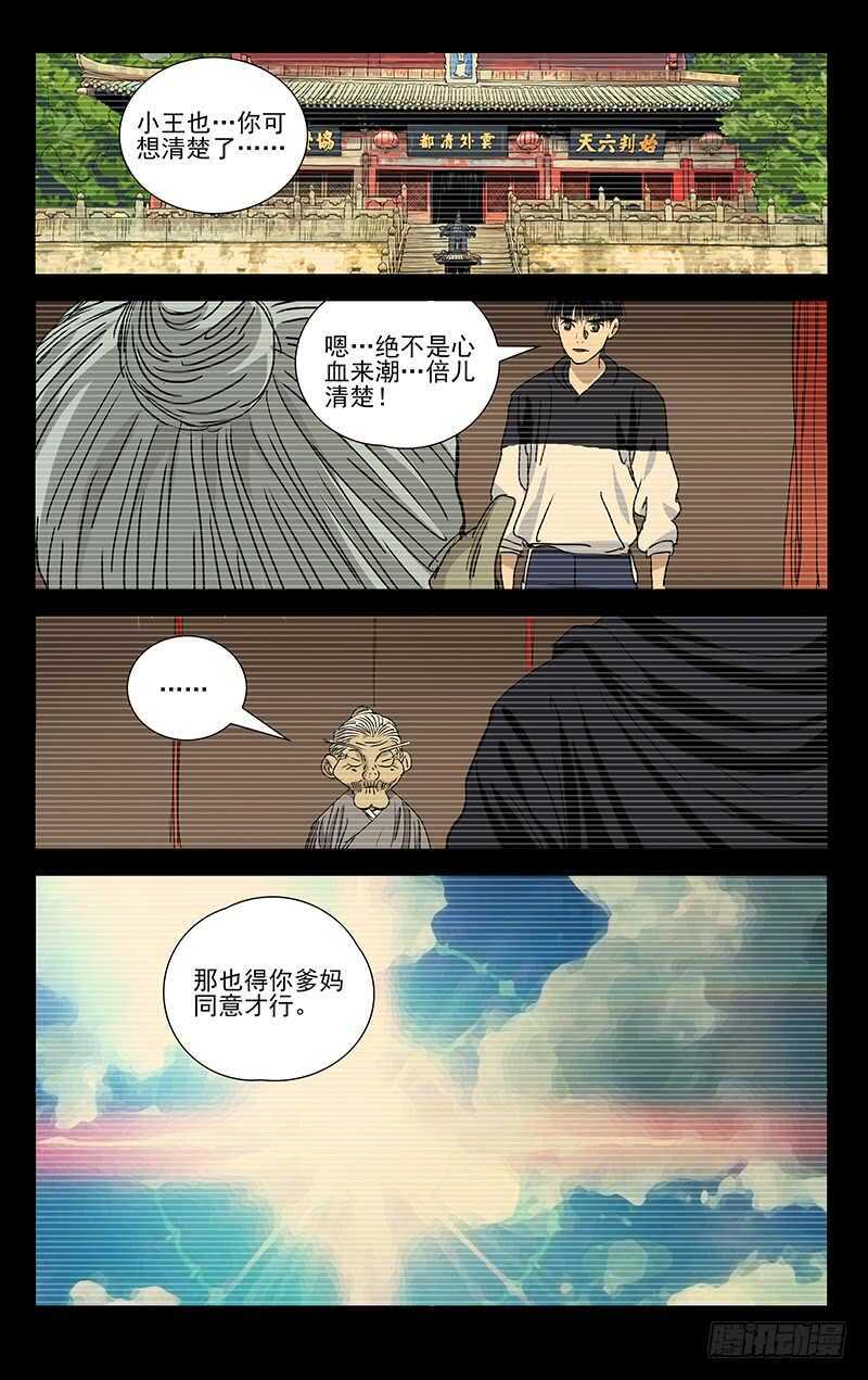 407 武当学艺4