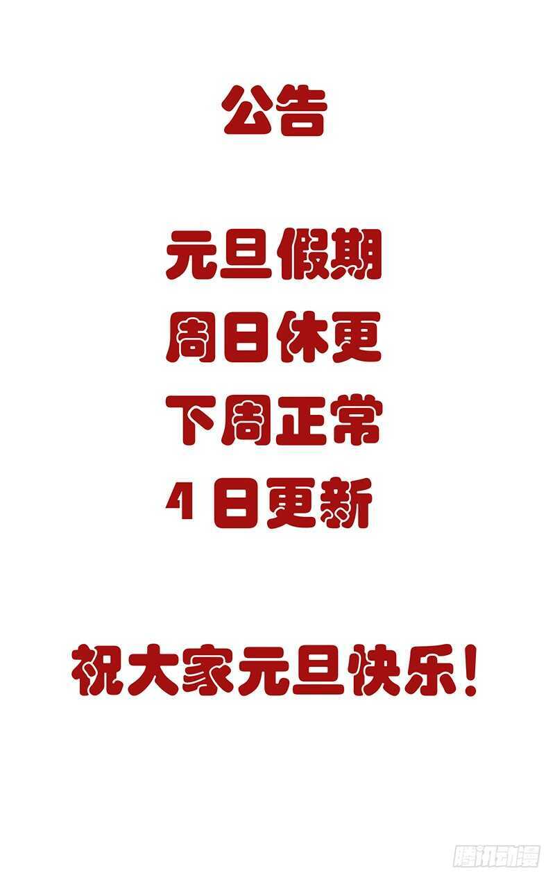 312 马仙洪逃了？0