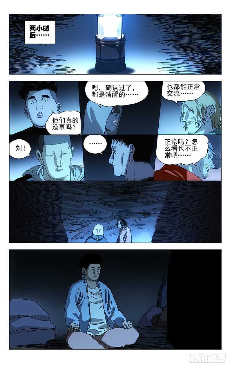 332 修整13