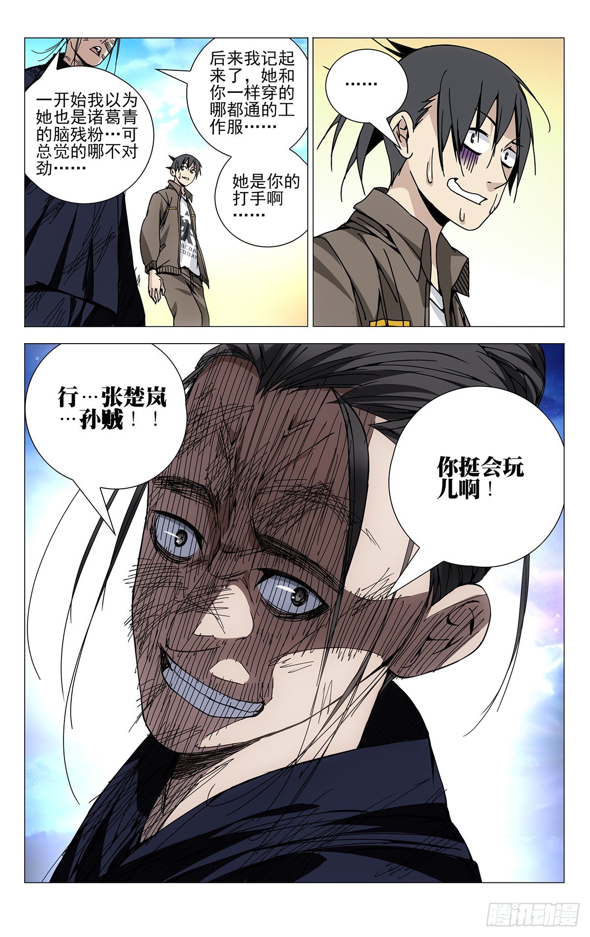 119.大姐你看看周围！12
