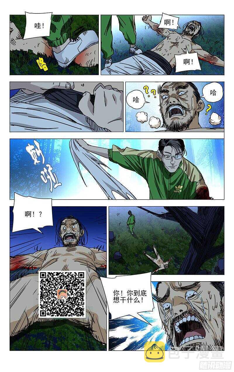266 请你去死，不用谢我6