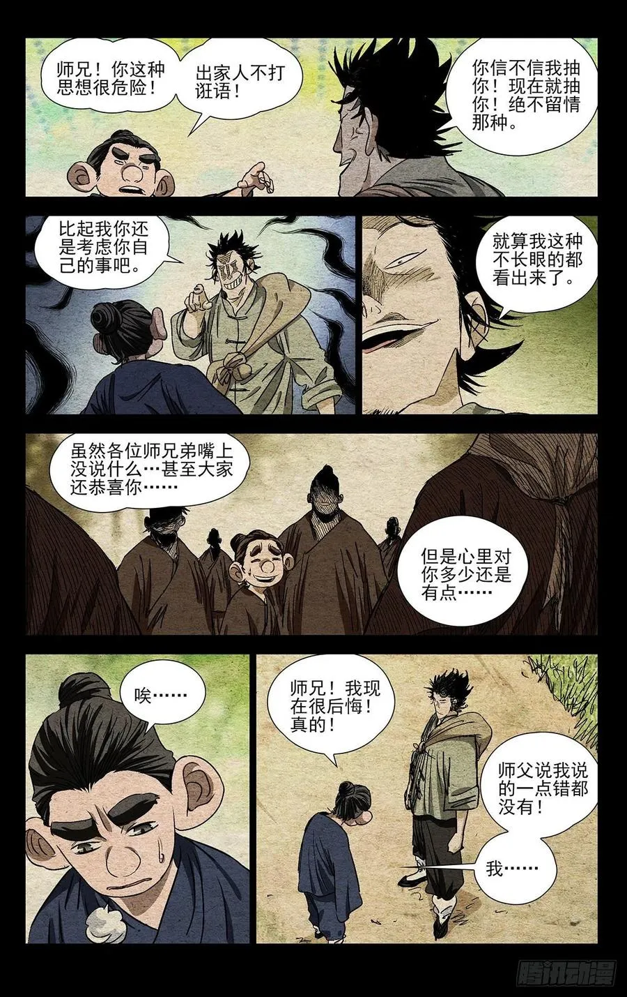 529 真心换真心1