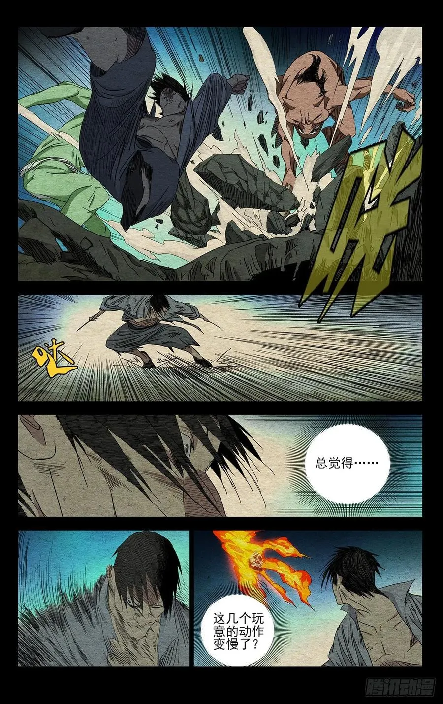 485 “转身就溜”3