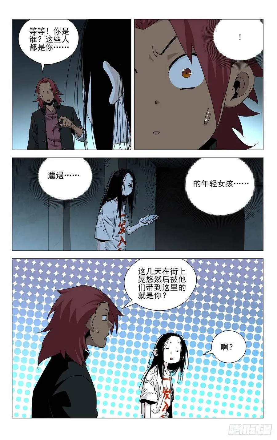 贾家村番外47
