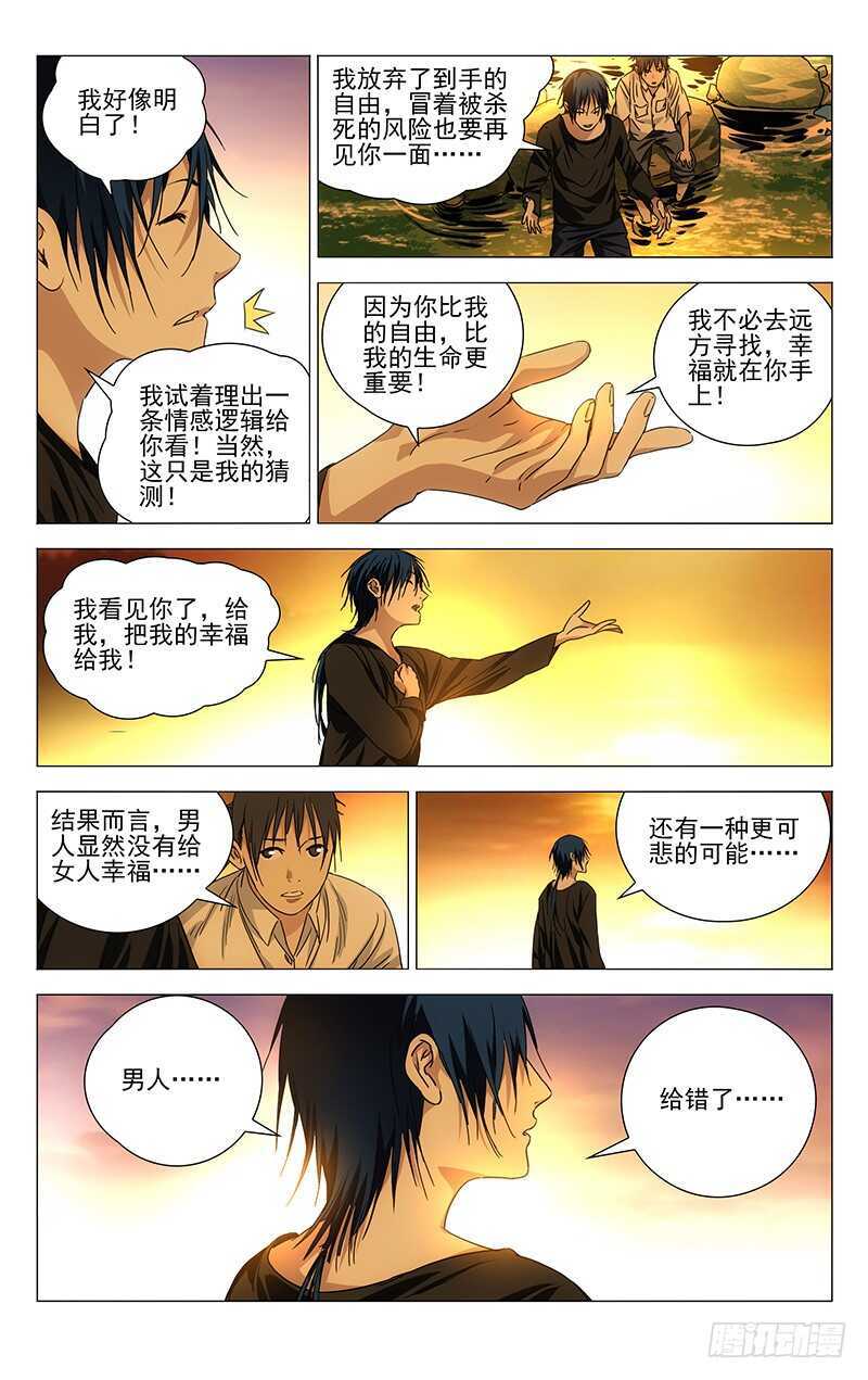 259 撩妹“国手”10