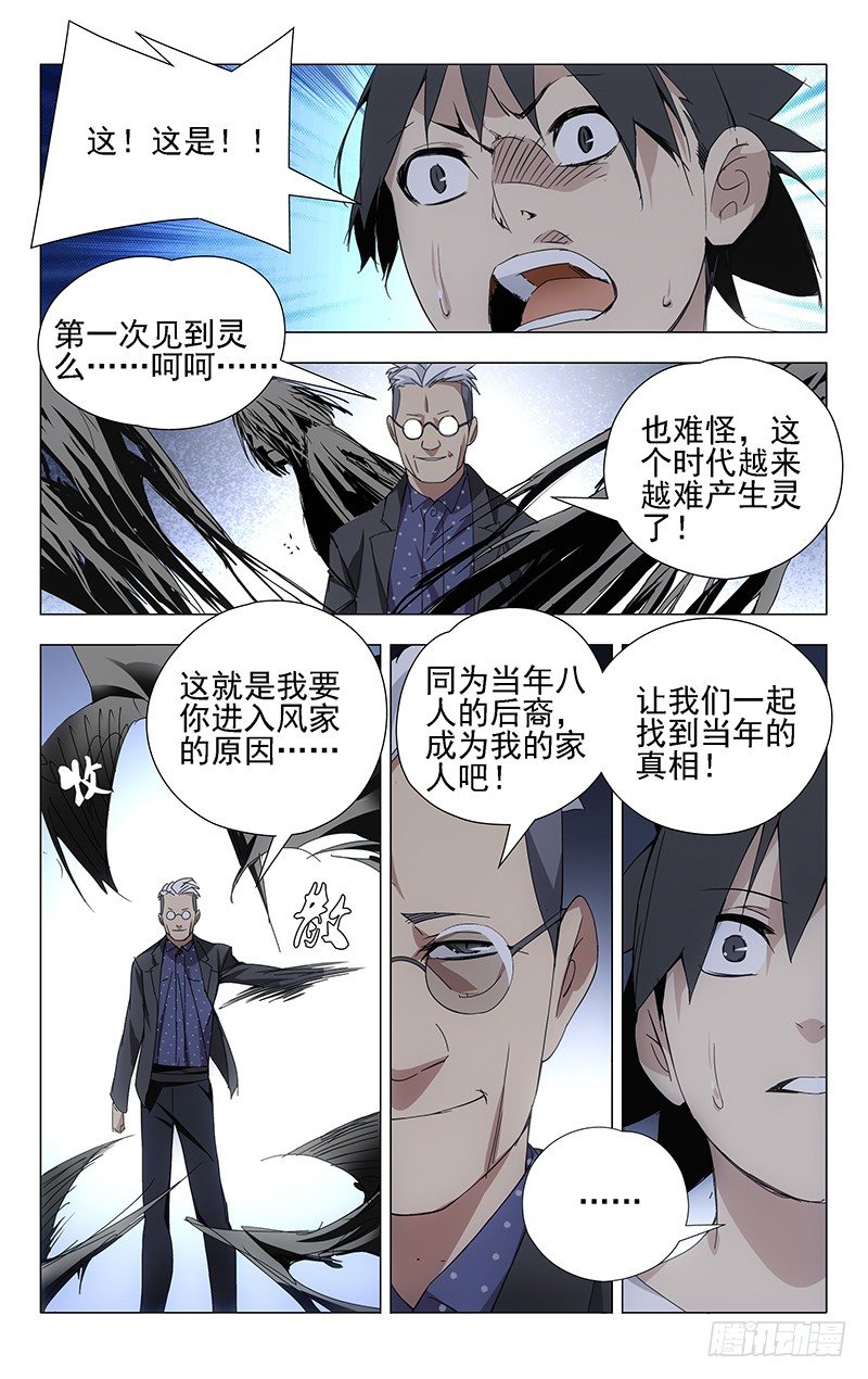 29.八奇技13