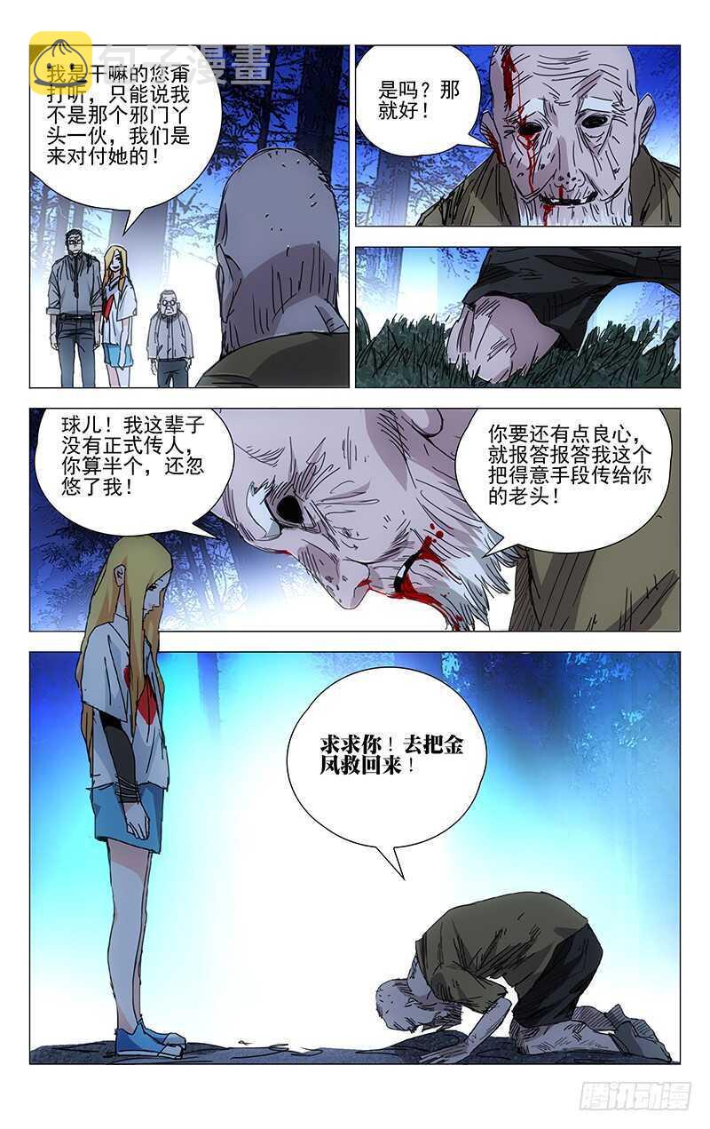 209.法宝9