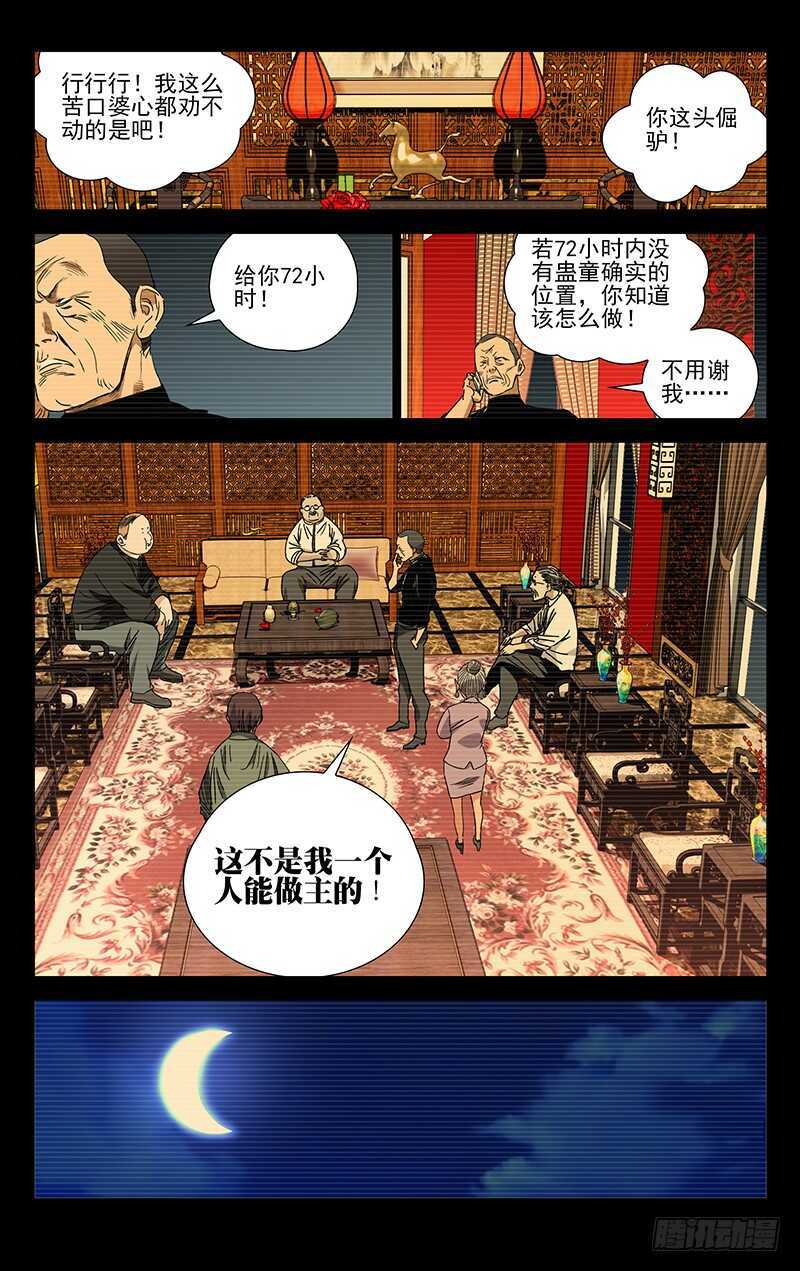 255.陈朵丢了12