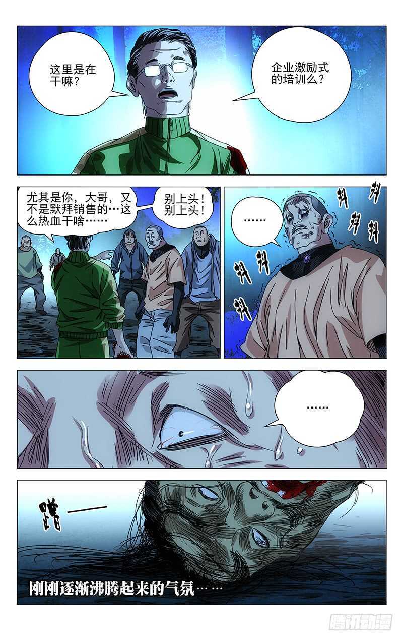283 你们什么都剩不下7