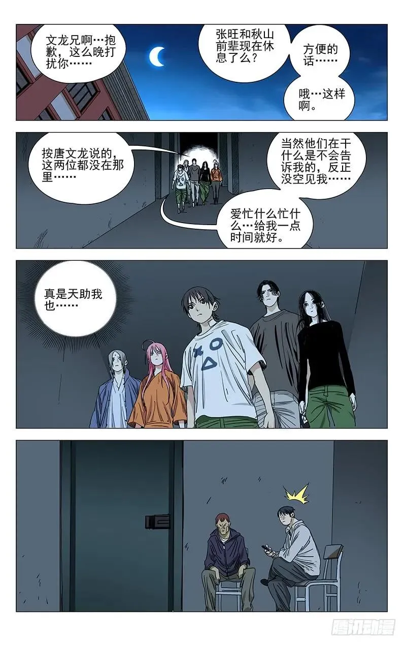 429 张楚岚不行了9
