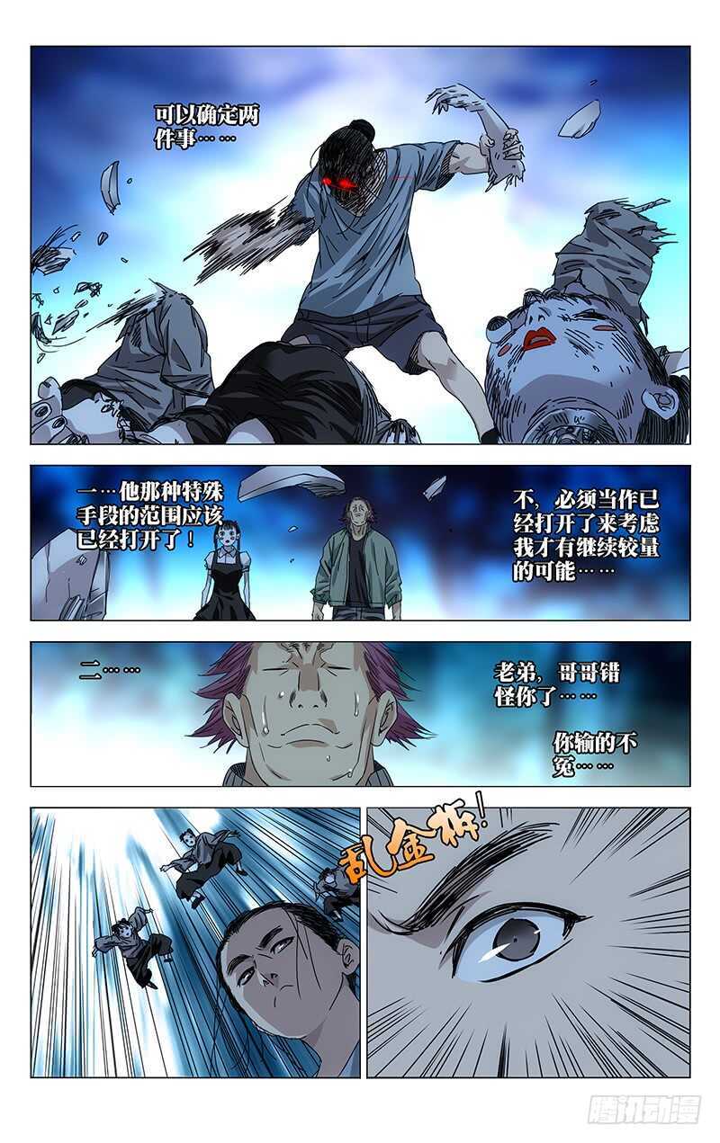 280 王也vs金勇8
