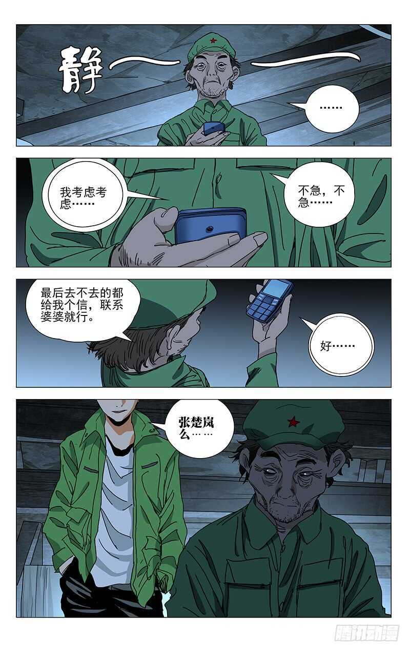 402 公司董事长的手段3