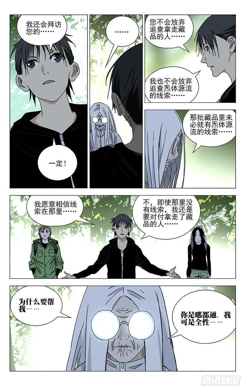 361 怎样的脊梁7