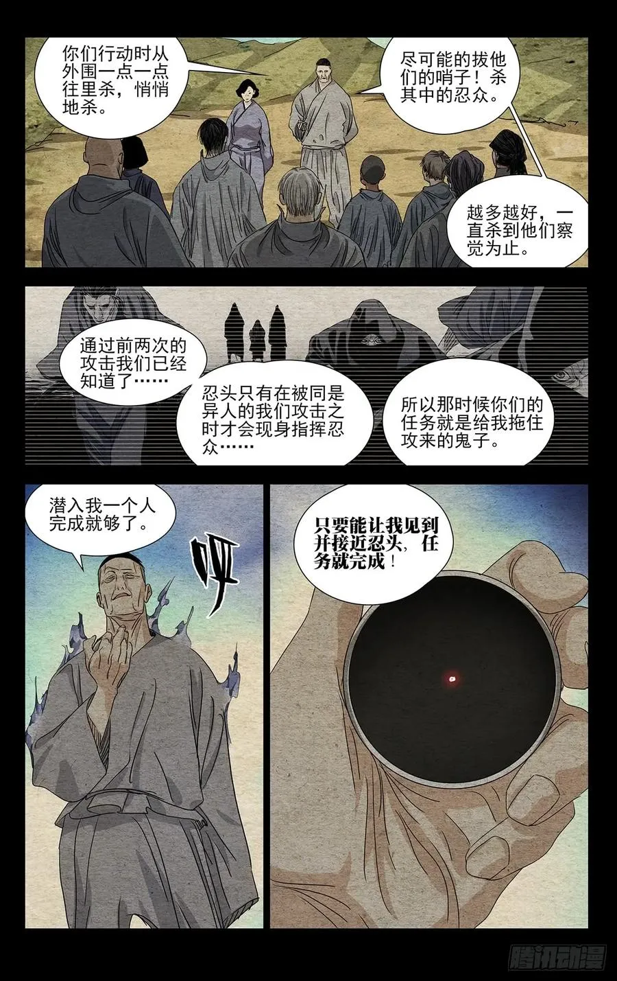 贾家村番外52