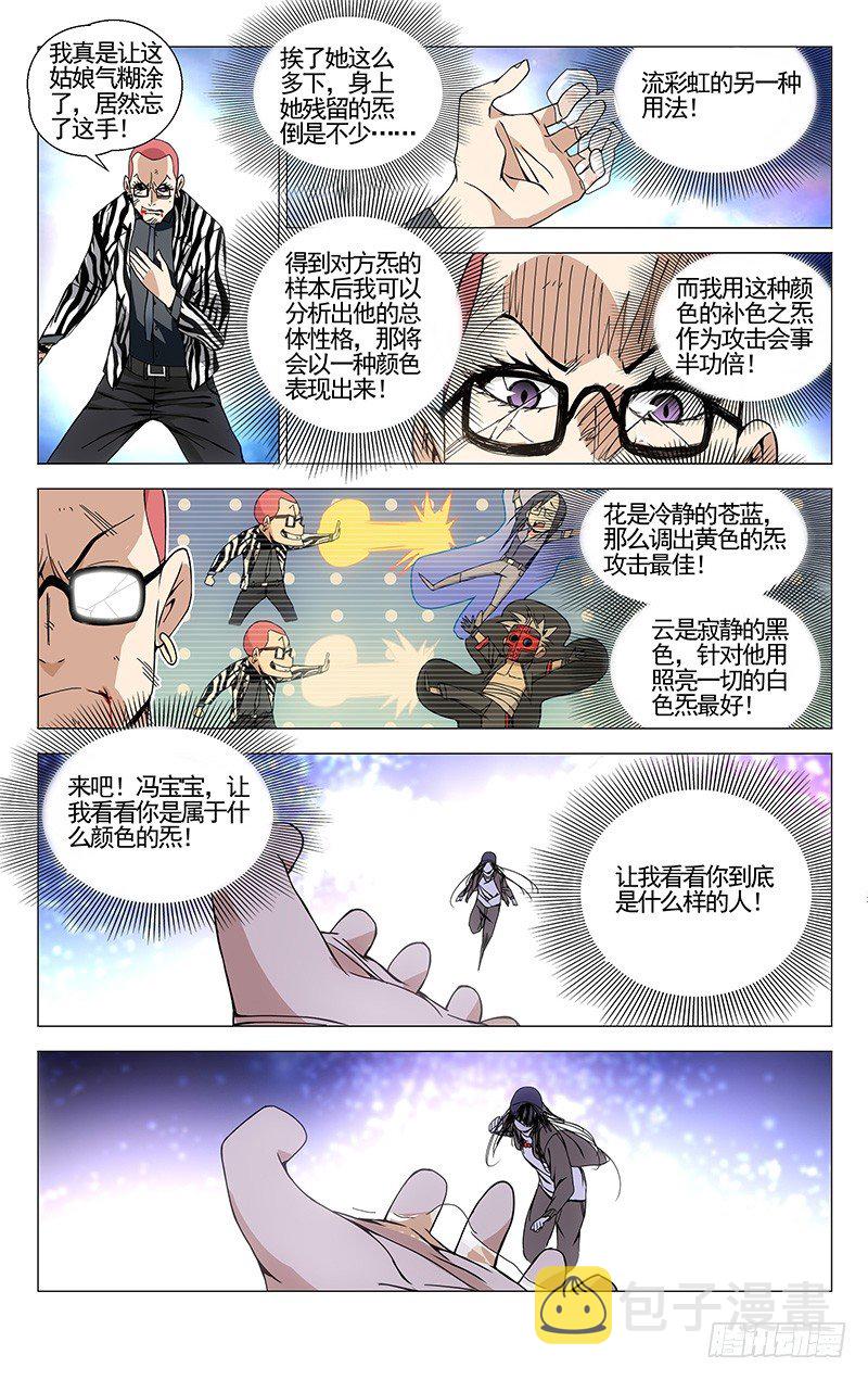 81.无色之炁1