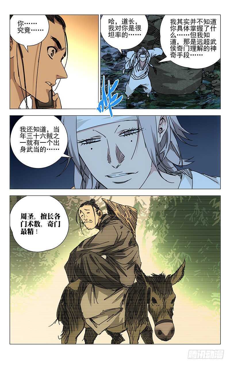 200.神机百炼3