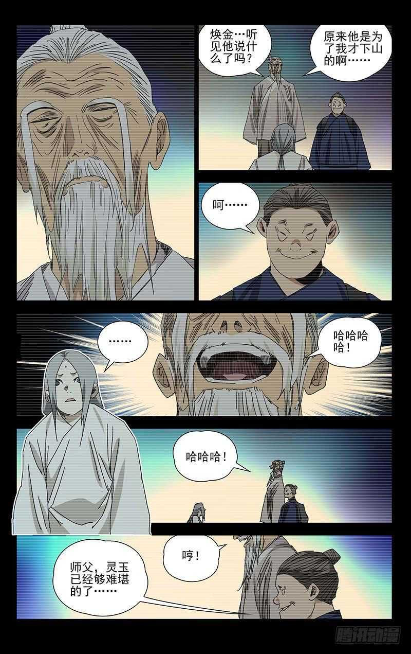 372 都在欺负老实人1