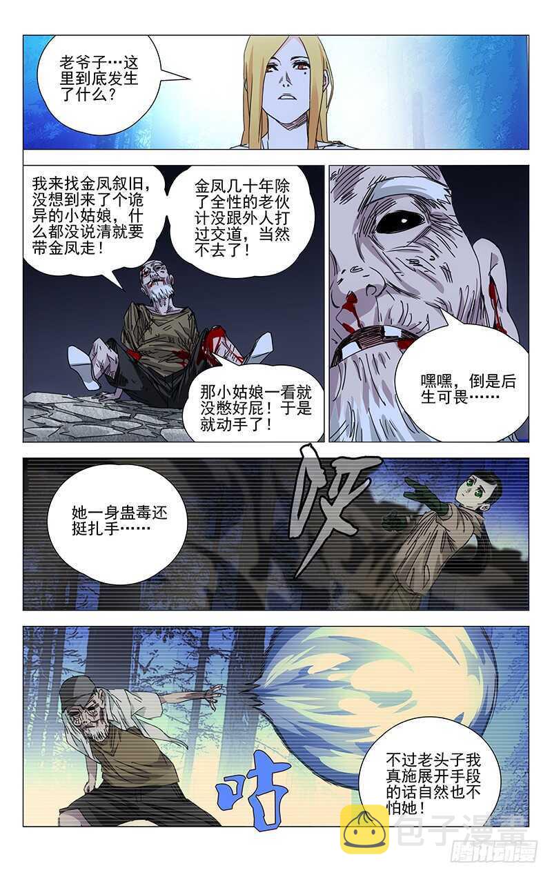 209.法宝10