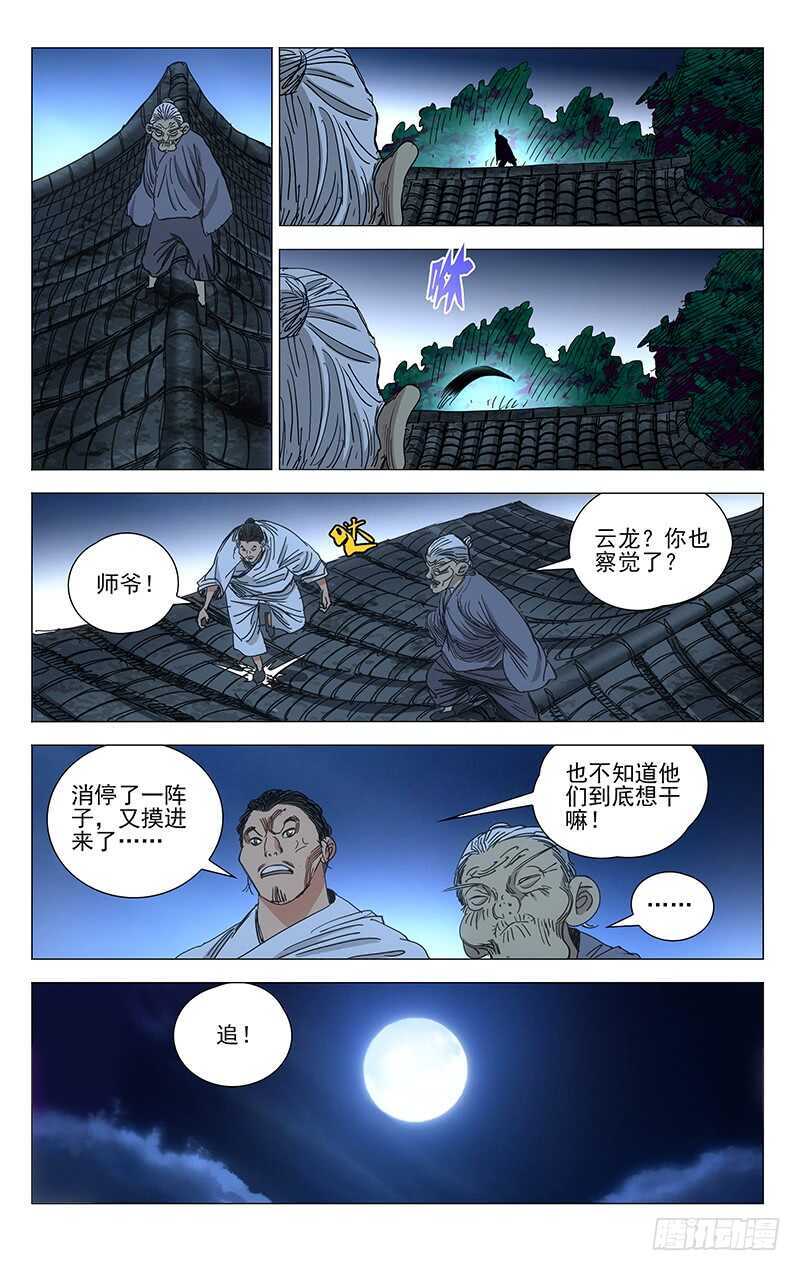 405 我到底是个什么东西？2