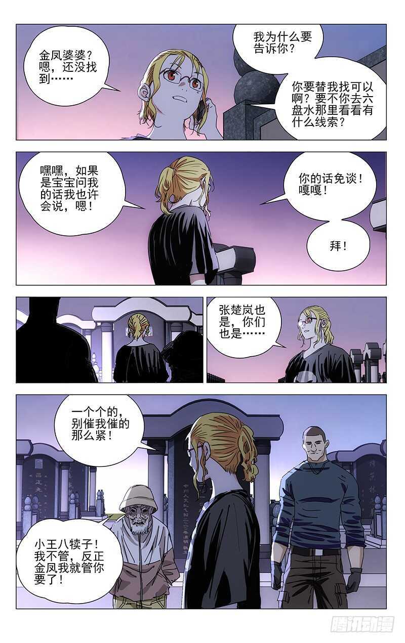 323.有趣的人12