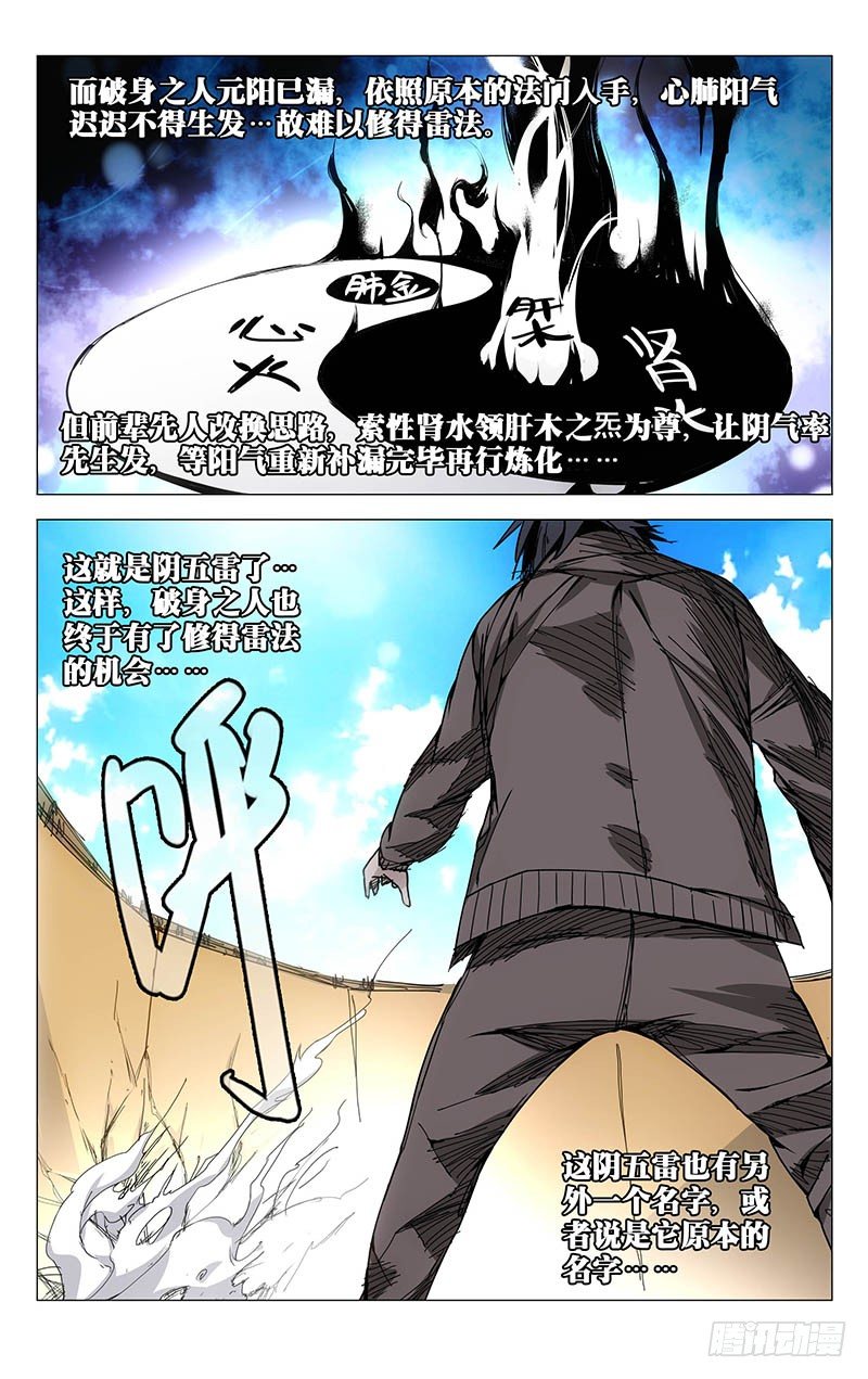 134.降宫与水脏2