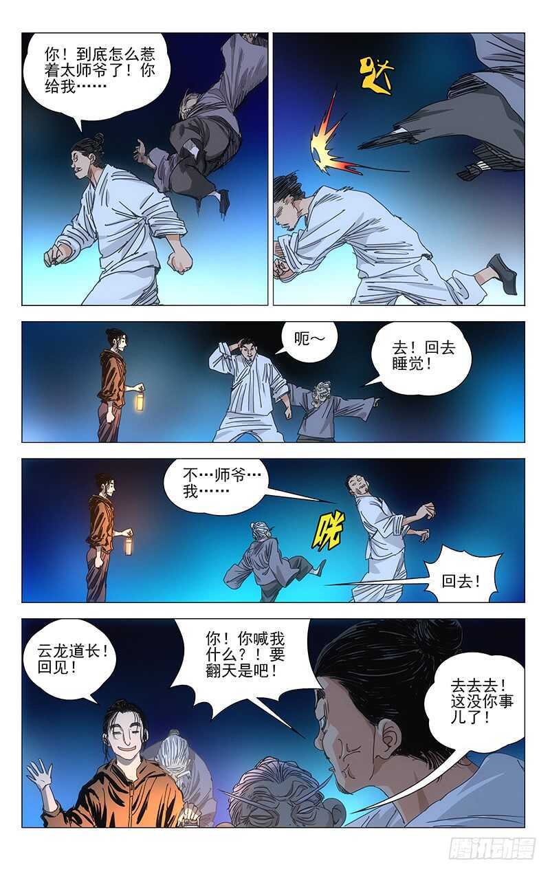 405 我到底是个什么东西？5