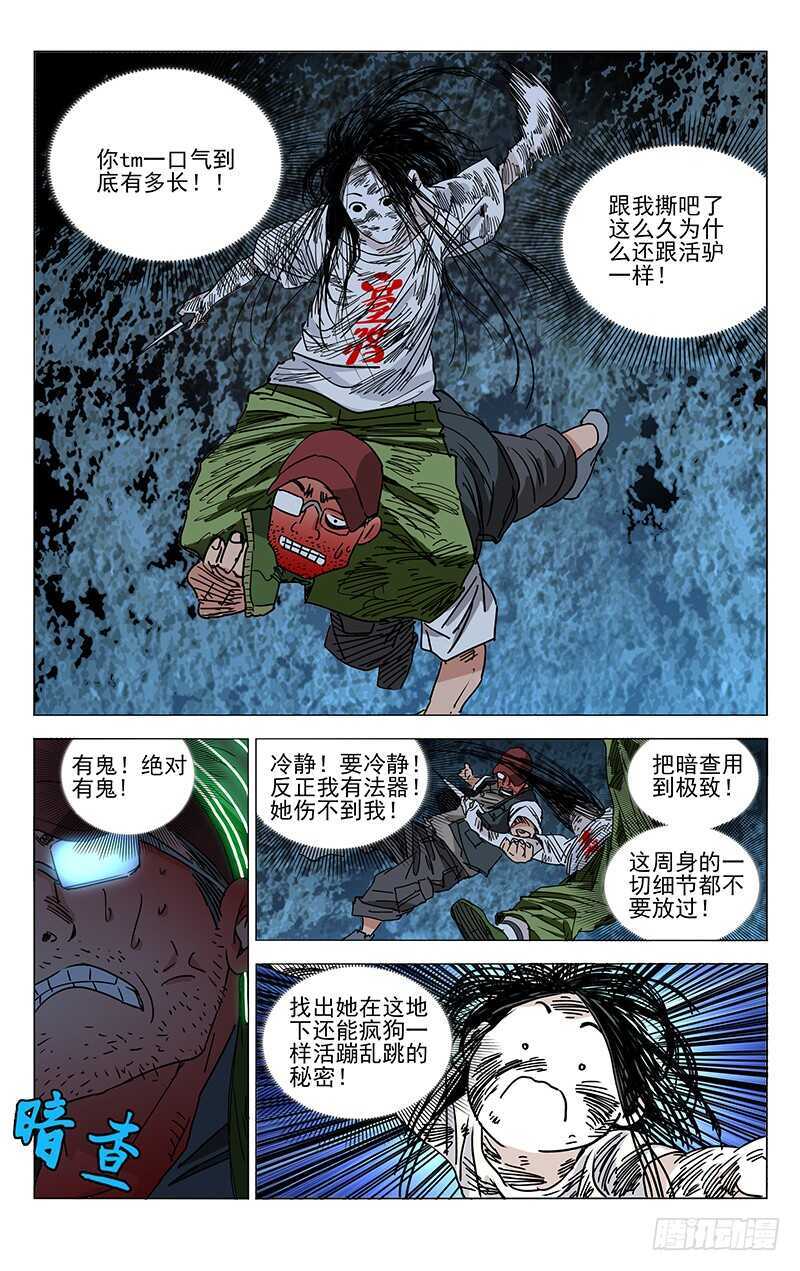 276 车裂他3