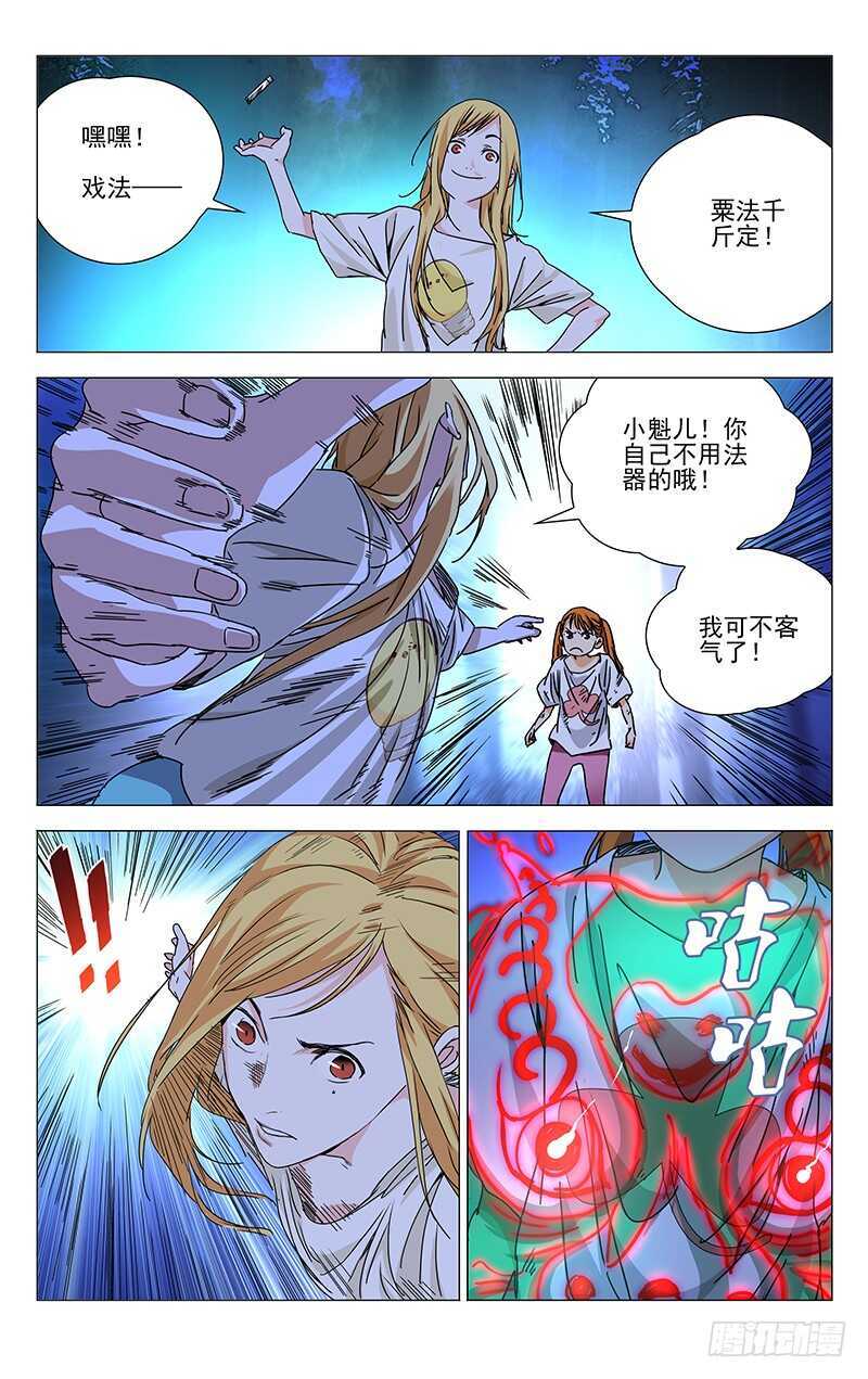 271 暴走萝莉13