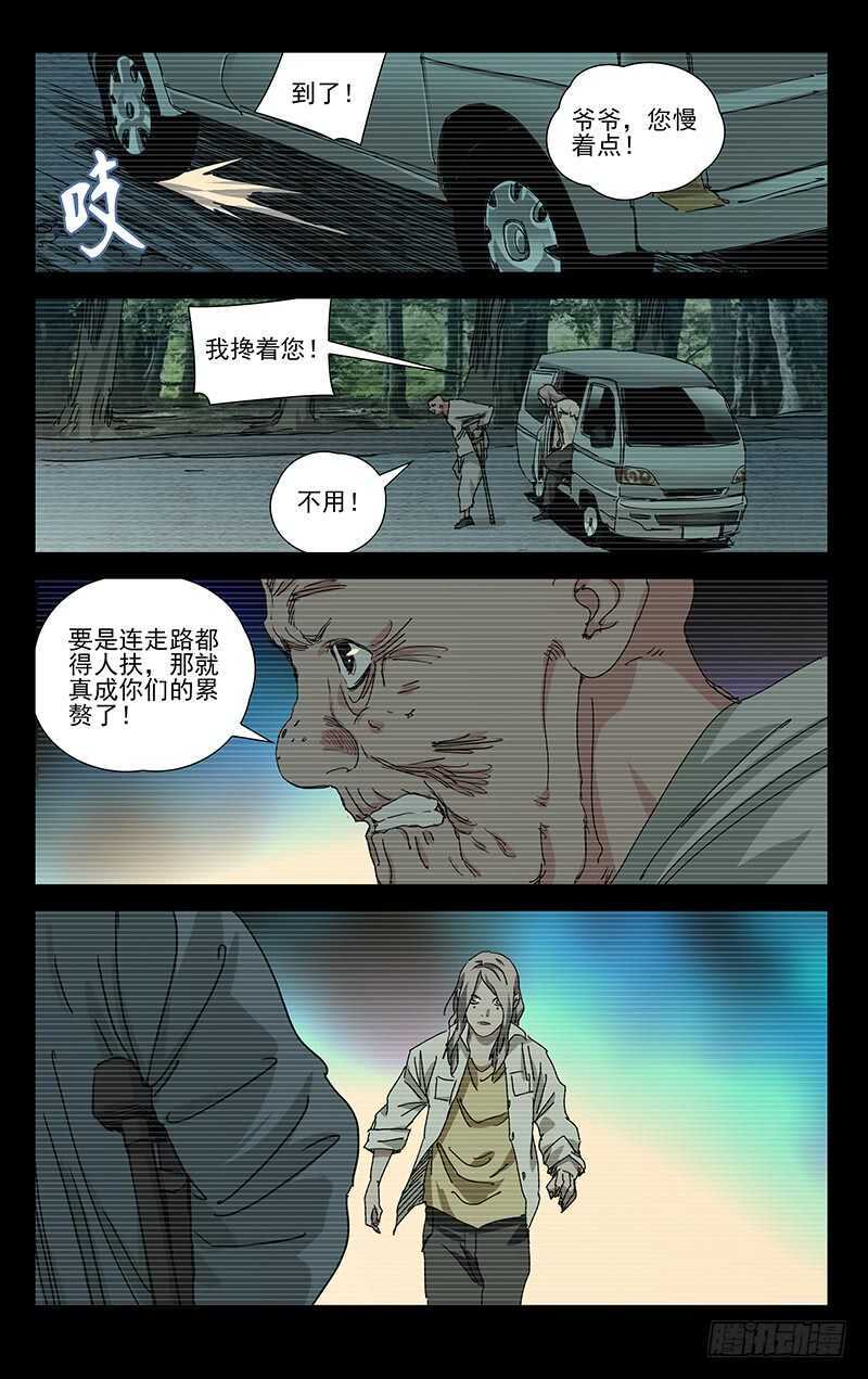 385 你谁都别信2